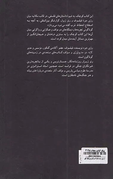 از غرب چه مانده است